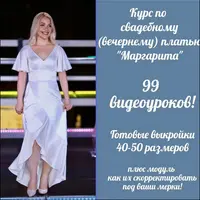 Свадебное (вечернее) платье Маргарита