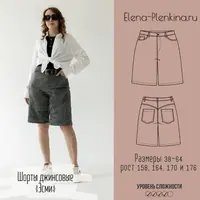 Шорты джинсовые Эсми