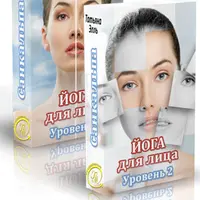 Йога для лица (Санкальпа)