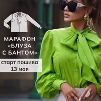 Блуза с бантом