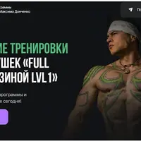 Домашние тренировки для девушек Full body с резиной lvl1
