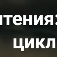 Удовольствие от чтения: русская классика. М.Ю. Лермонтов «Герой нашего времени»