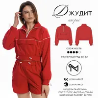Анорак Джудит