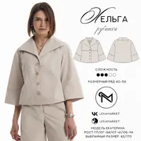 Рубашка Хельга. Размер 40-58. Рост 164