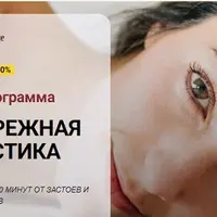 Лимфодренажная гимнастика