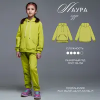 Худи Лаура. Рост 98-158