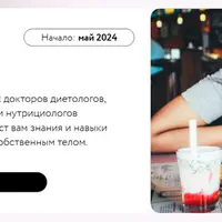 Дневник здоровья