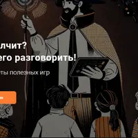 Запускаем речь, играя