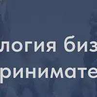 Астрология бизнеса и предпринимательства