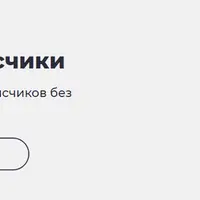 Бесплатные подписчики