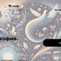 Русская философия. Лекция 24. От символизма к русскому мистическому анархизму