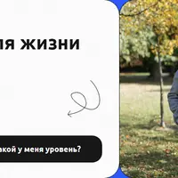 Немецкий для жизни. Подуровень A2.1