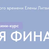 Астрология финансов