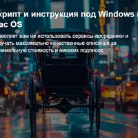 Скрипт и инструкция по атрибутированию для фотостоков