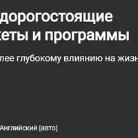 Создавайте и продавайте дорогостоящие билеты, премиальные пакеты и программы
