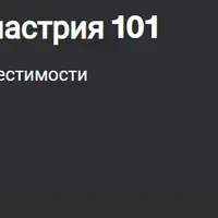 Астрология отношений: Синастрия 101