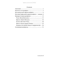 Зарядка Предметов