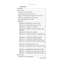 Ритуалы стихий