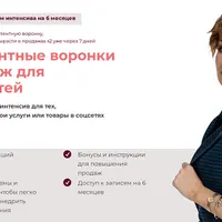 Контентные воронки продаж для соцсетей