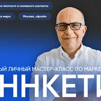 Маннкетинг