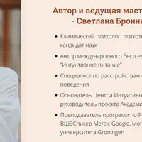 Идеальная формула полноценного питания