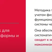 SFT Fullbody. Фаза 1