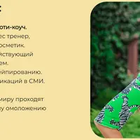 Шикарная я. Обновление