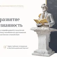 Саморазвитие и осознанность. Лекторий