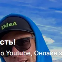 Деньги Есть! Эксперты по Youtube, онлайн-заработку и инвестициям