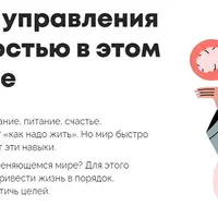 8 навыков для управления своей реальностью