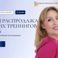 Распродажа Новинки 2024