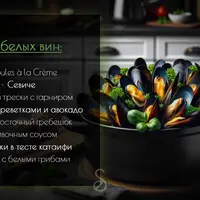 Food and Wine Pairing. Искусство сочетания еды и вина