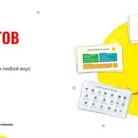 Сборники ПП-рецептов