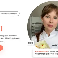 Моти