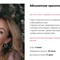 Абсолютная красота 2024