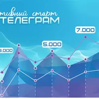 Эффективный старт в Телеграм
