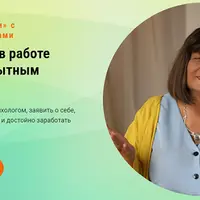 Гуру психологии