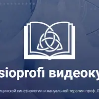 Бесплодие в практике прикладной кинезиологии. Кинезиологическая оценка нарушений метаболизма и коррекция