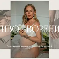 Живо-Творение