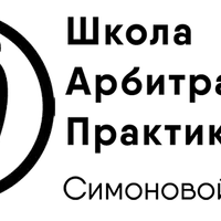 Интенсив практика по арбитражному процессу