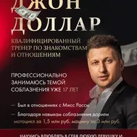 Приватный канал по соблазнению