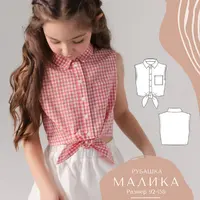 Рубашка Малика