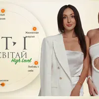 Свети! Продвинутый уровень