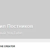 Западный YouTube