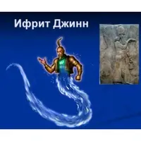 Видеозаклинание 2 типа - Боевые - Нано Джинн