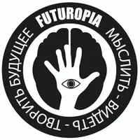 Футуропия