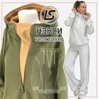 Толстовка Нэнси