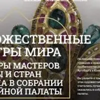 Константинополь: на пересечении традиций Европы и Востока