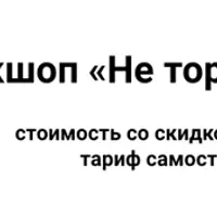 Не тормози, Reelsни