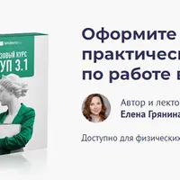 Работа в 1С: Зарплата и управление персоналом 8 ред. 3.1